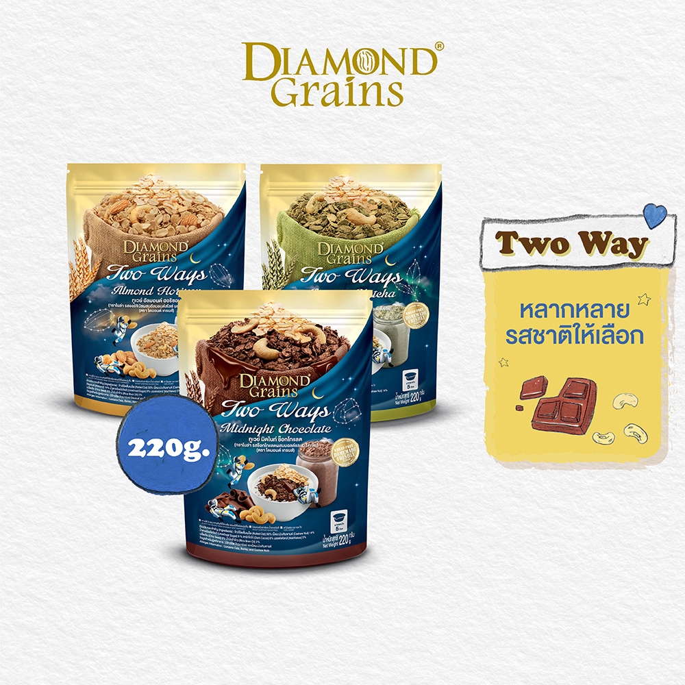 รูปสินค้าจริง Diamond Grains Two Way Granola